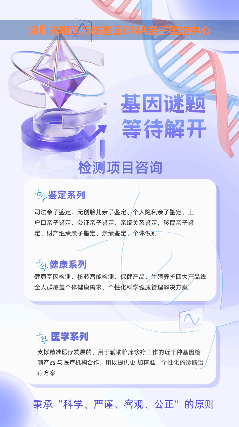 深圳孕期血型亲子鉴定